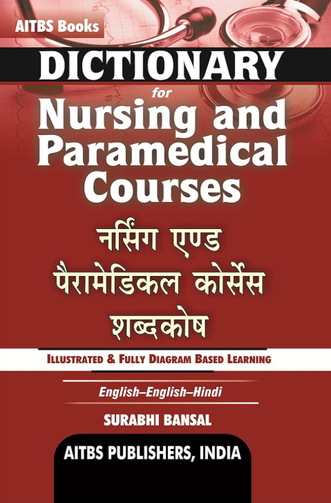 Dictionary for Nursing and Paramedical Courses, 2/Ed. (Eng.-Eng.-Hindi)